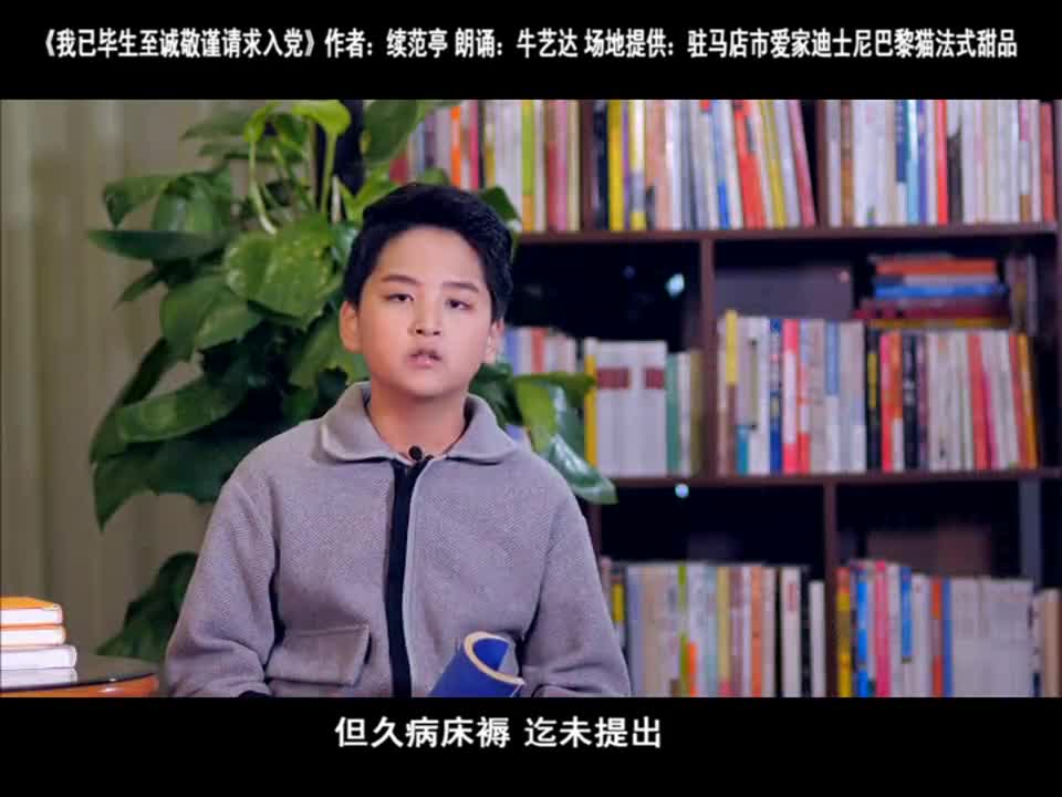 经典诵读第《276期》——牛艺达