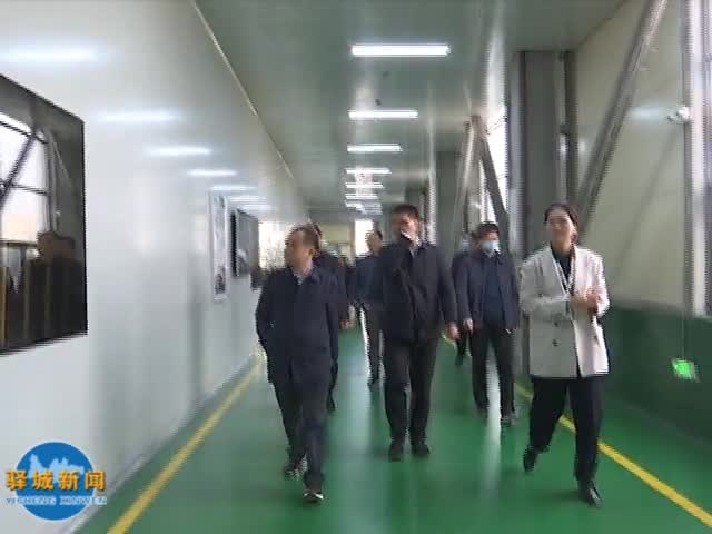 省发改委二级巡视员石新宽深入驿城区调研