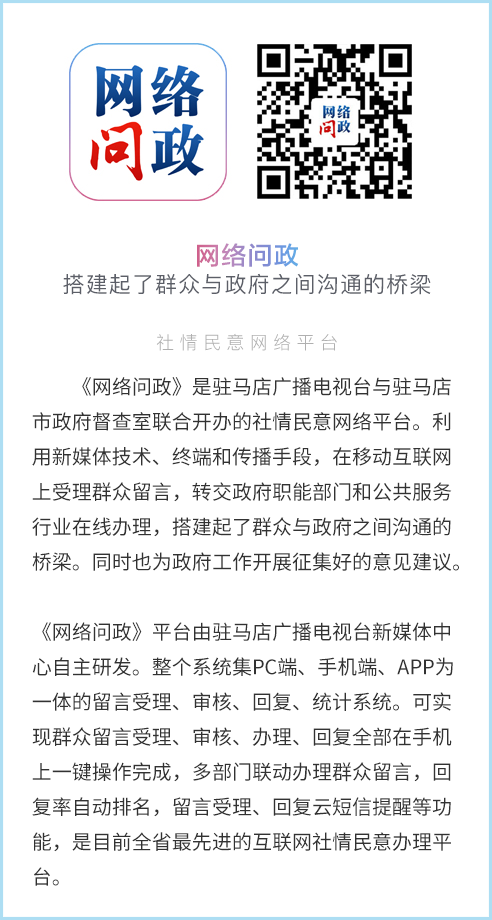 365娱乐app官方版下载_365bet官网体育娱乐_365bet手机下载网络问政电脑版